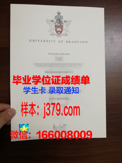 福尔福德学院毕业证成绩单