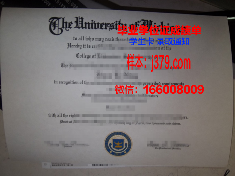 相爱大学毕业证定制：记录青春的独一无二
