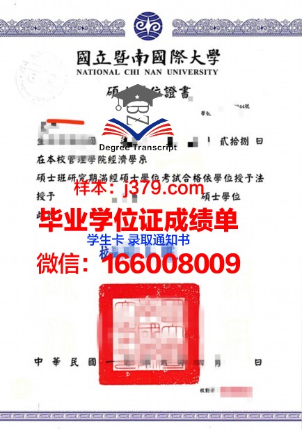 巴黎电院学位证定制：个性化纪念，铭记学术成就