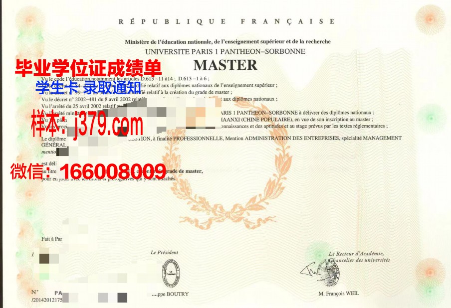 巴黎国立高等矿业学院毕业证书图片模板(国立巴黎高等矿业学院排名)