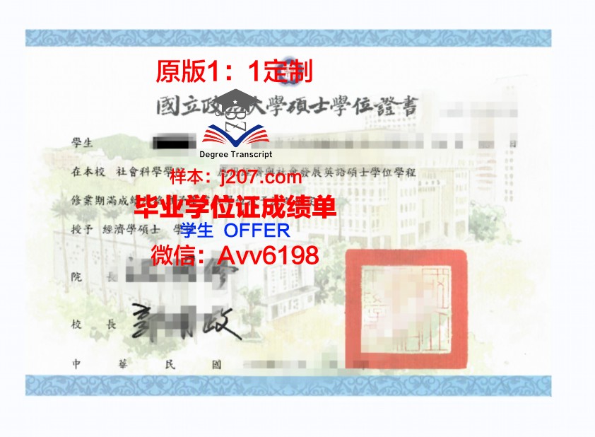 汉城大学学位证书(汉硕学位证书)