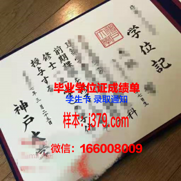 神户清光学院毕业证学位文凭学历Diploma