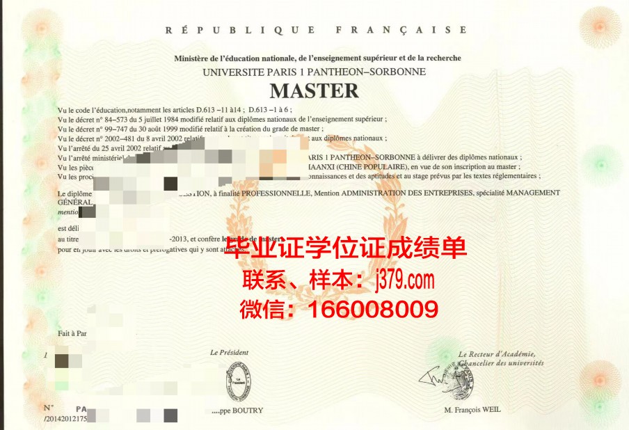 巴黎CREAPOLE高等艺术设计及管理学院毕业学位