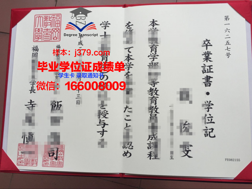 福冈女子大学毕业证书什么颜色(福冈女子学院)