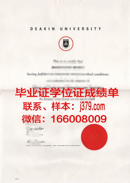 秋田公立美术大学毕业文凭