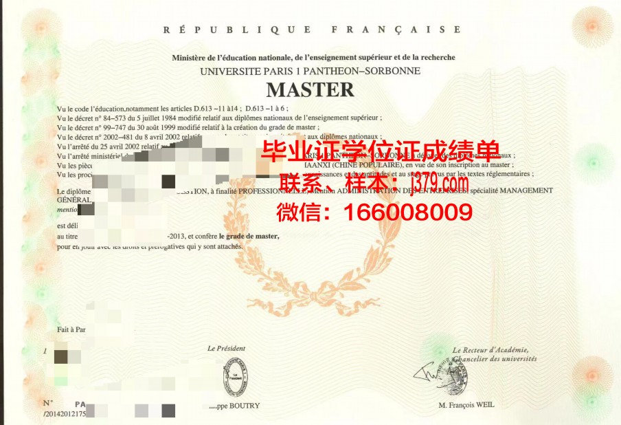 巴黎国际剪裁学院毕业证长什么样(巴黎国际服装设计学院)