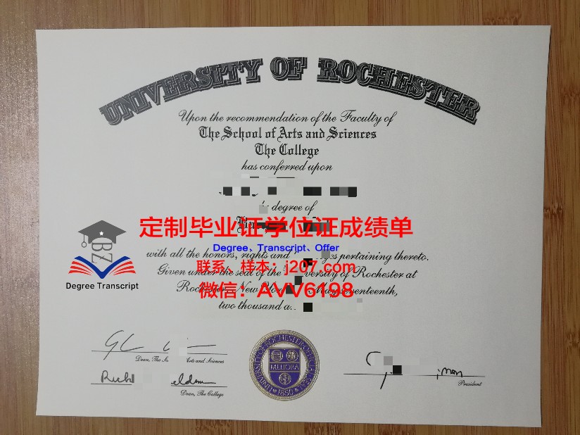 罗切斯特大学文凭含金量(罗切斯特大学什么专业好)