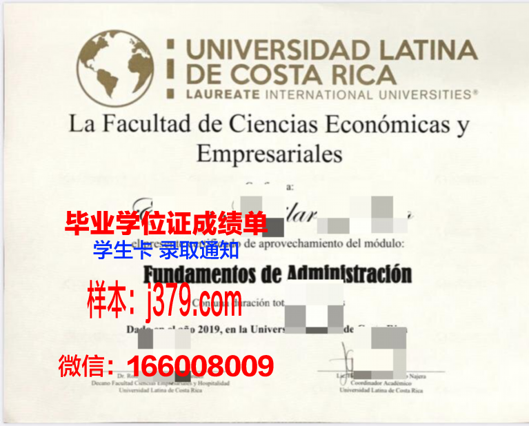 巴拿马拉丁大学学位成绩单定制：打造完美学术背景的合法途径