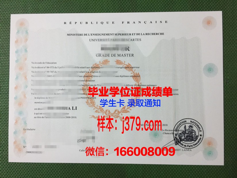 巴黎EFAP传播学院毕业证长什么样(巴黎传媒大学排名)