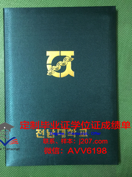 沃尔姆应用技术大学毕业证壳子(沃尔姆培训学校)