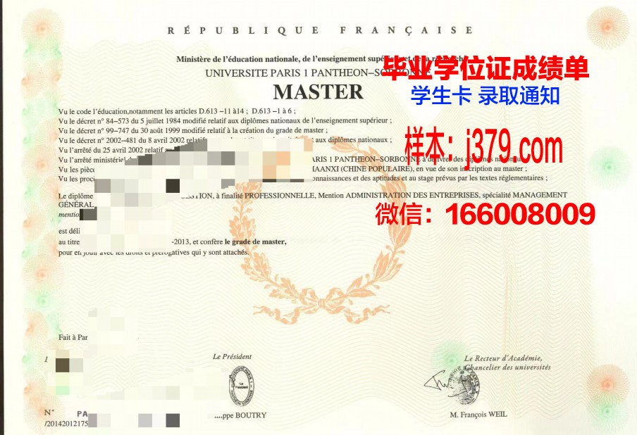 巴黎国立高等化工学院毕业证学位证(巴黎高科国立化学学校)
