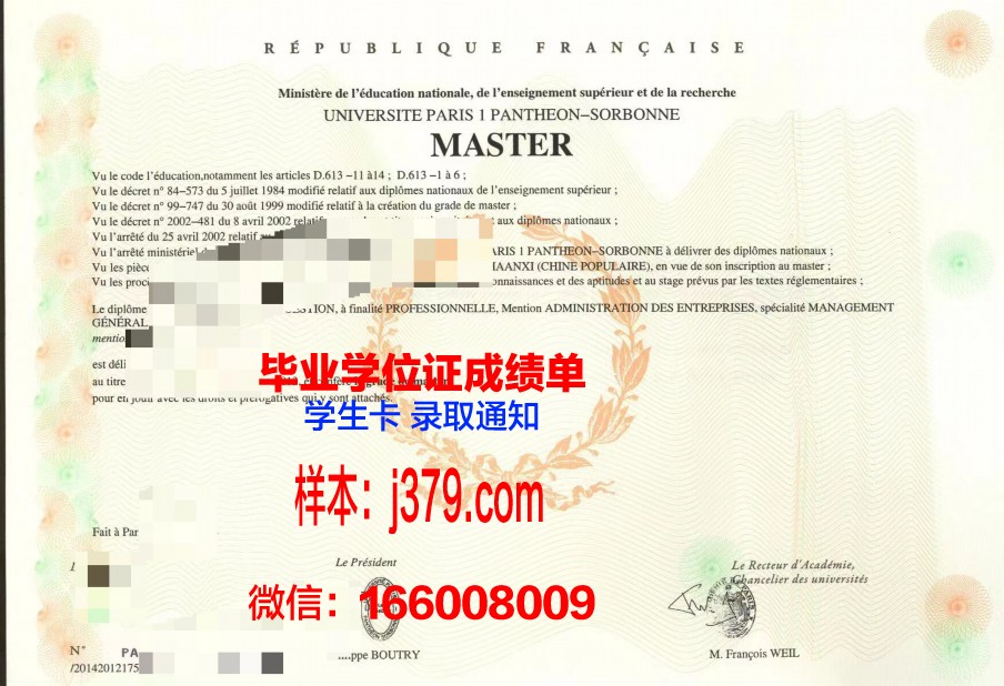 巴黎文理研究大学研究生毕业证书(巴黎文理研究大学难申请吗)