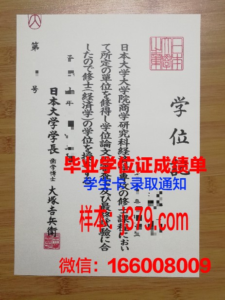 秋田大学毕业证书原件(日本大学毕业证丢了怎么办)