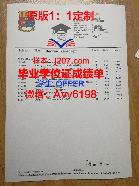 沃罗涅什国立农业大学硕士毕业证书样本(沃罗涅日国立农业大学)