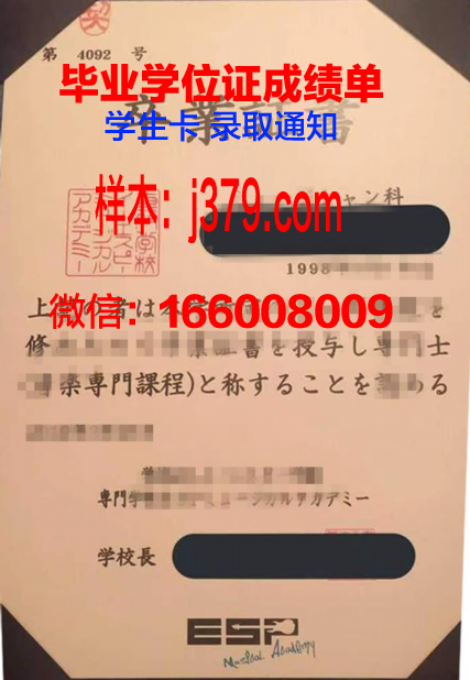 秀林外语专门学校博士毕业证：承载荣誉与梦想的证书