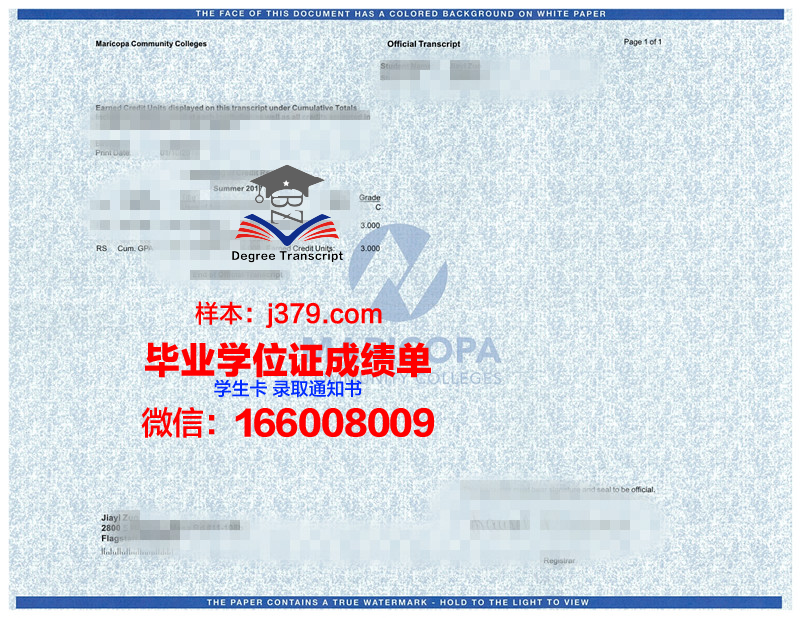 盐湖城社区学院毕业证图片(盐湖区社区有哪些)