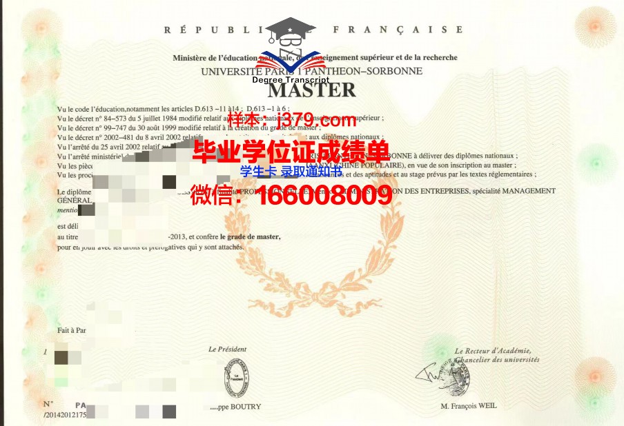 巴黎国立高等化工学院学位证书(巴黎国立高等化工学校排名)