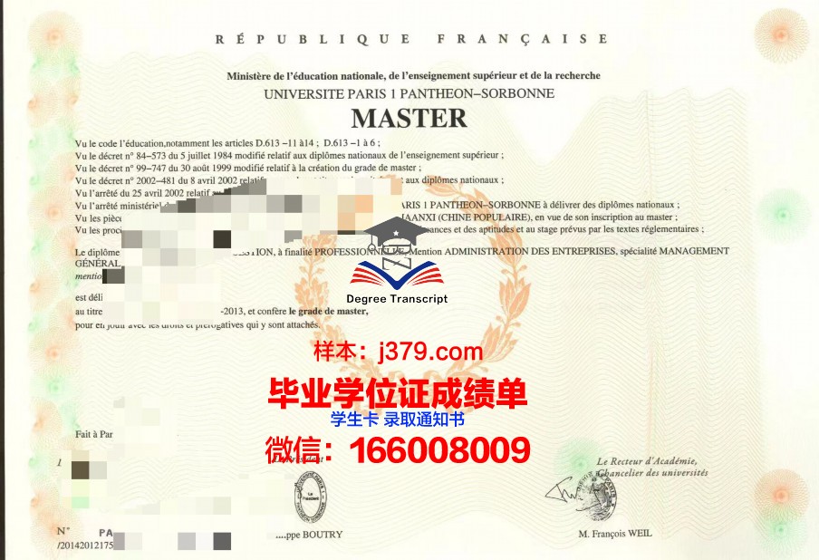 矿业与电信学院集团巴黎高等电信学院毕业证案例(巴黎高等电信学院学费)