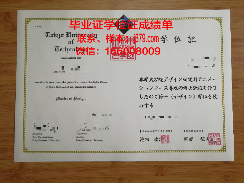 神奈川工科大学毕业证丢失怎么补办