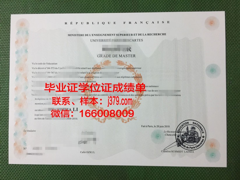 巴黎国立高等化工学院毕业证是什么样呢(巴黎机械与化学工艺学校)