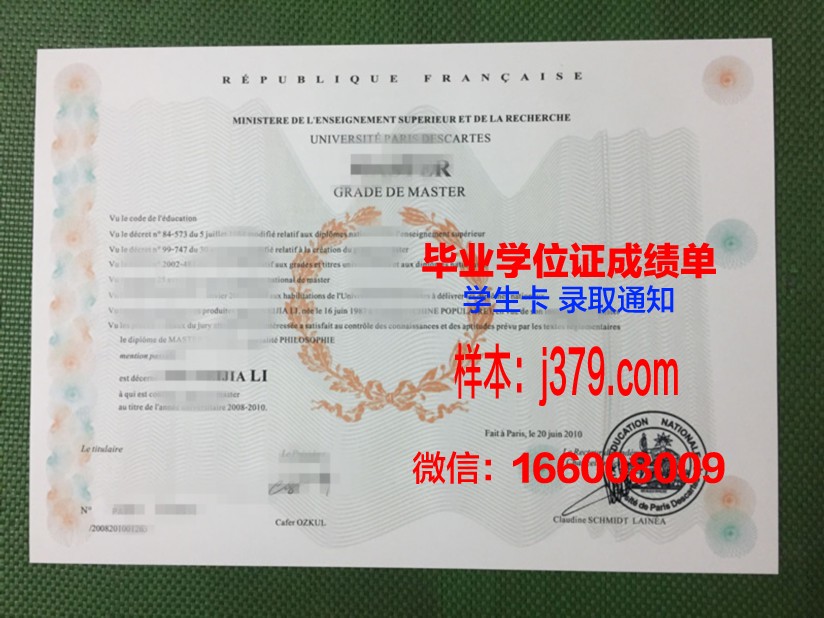巴黎第一大学学生卡(巴黎第一大学申请难度)