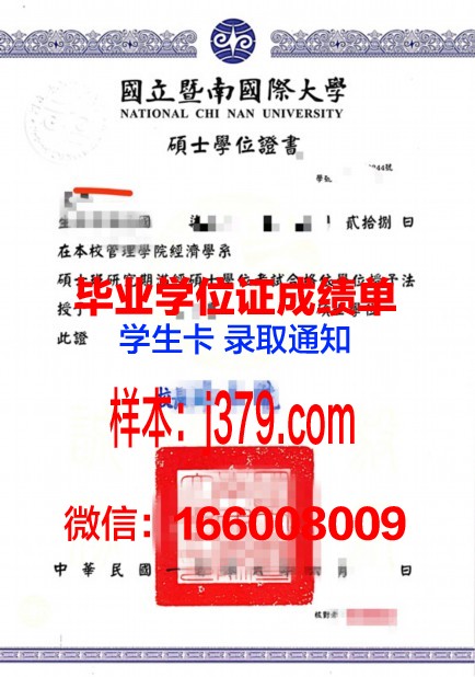 巴黎商学院博士学位证：开启全球商业领导力的金钥匙