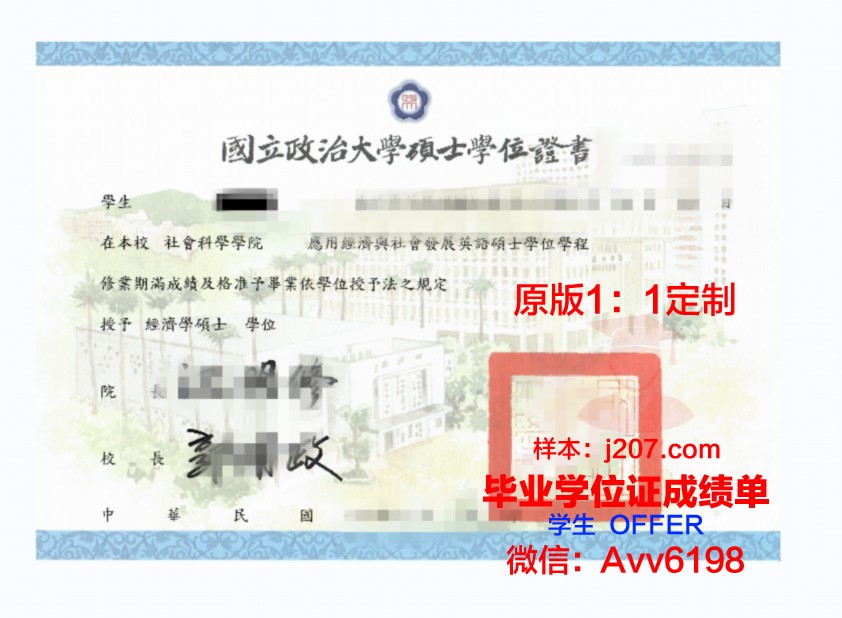 水大学位证：承载知识与荣誉的证书