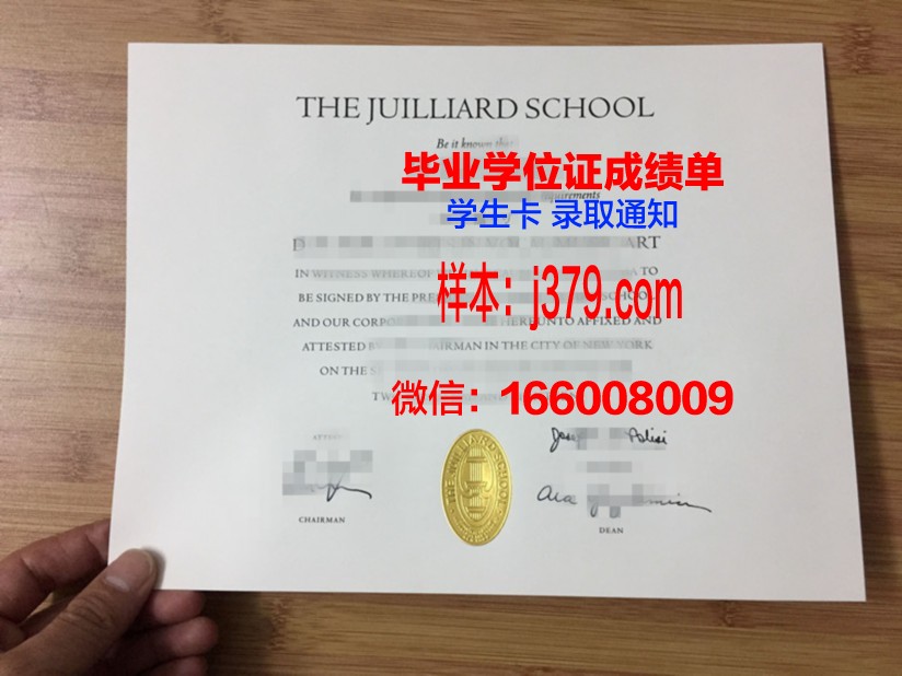 罗兹音乐学院毕业证定制：承载荣誉与梦想的证书