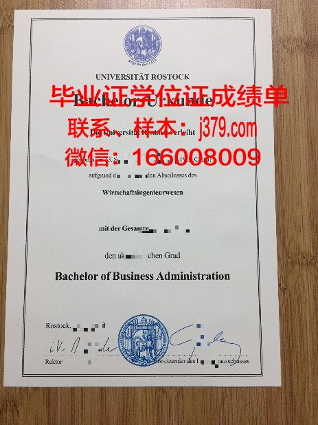 罗斯托克音乐和戏剧学院毕业证原件(罗斯托克音乐学院怎么样)