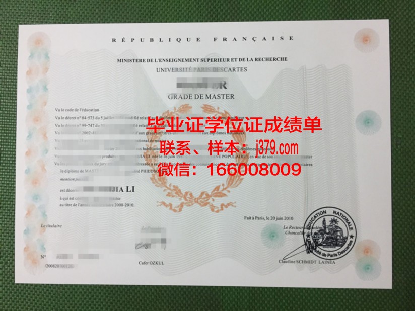 巴黎国际商业拓展学院证书成绩单