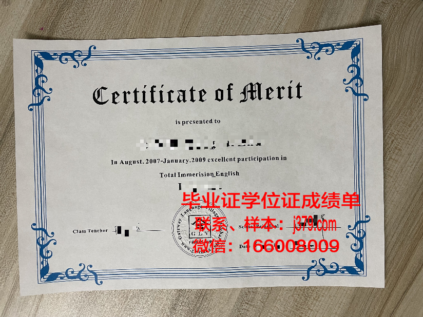 巴黎市工业物理化学学院毕业证书(巴黎市工业物理化学学院毕业证书样本)