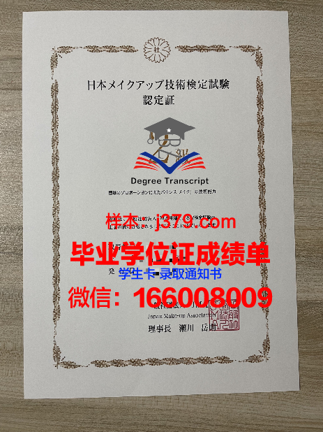 真纳大学毕业证书(正规大学毕业证书)