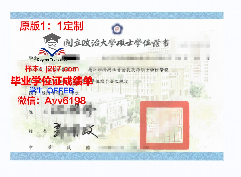 沃罗涅日高等技术学院学位证成绩单：一份见证成长与成就的证明