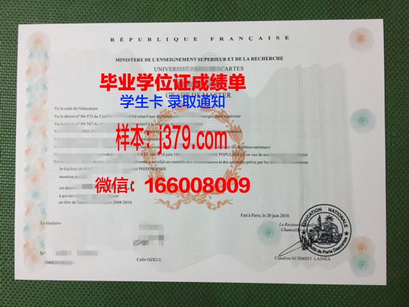 巴黎国际剪裁学院硕士毕业证(巴黎国际剪裁学院硕士毕业证图片)