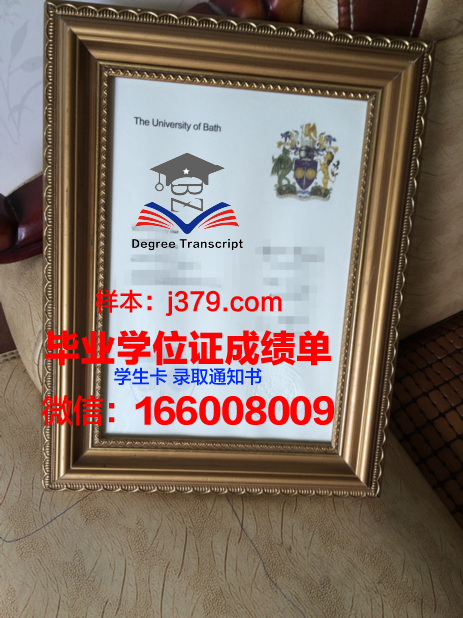 巴斯大学本科毕业证(巴斯大学本硕连读)