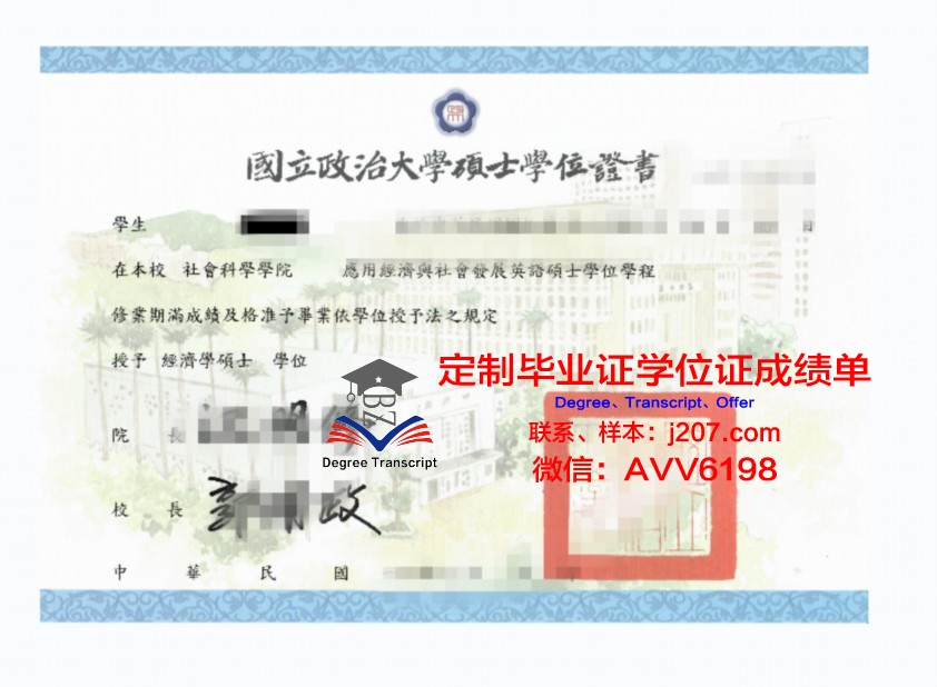 沃罗大硕士学位证：一张跨越时空的学术名片