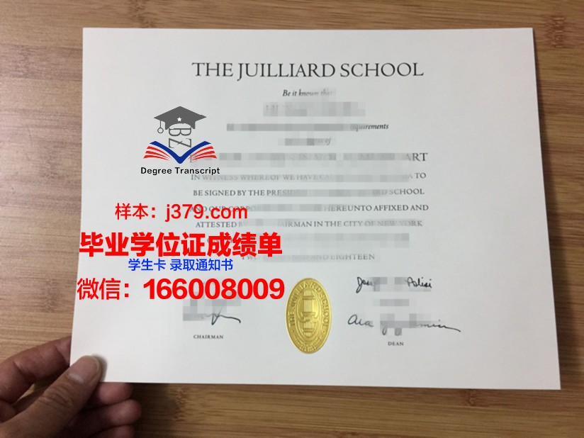 巴里音乐学院毕业证：梦想成真的金色通行证