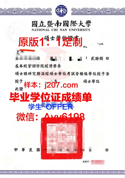 水大学位证：承载知识与荣誉的证书