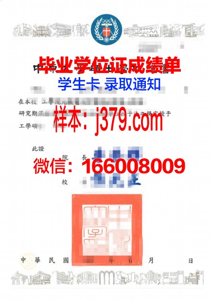 硕士学位证书内容包括