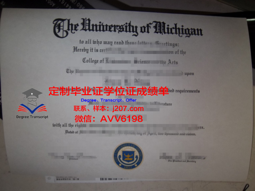 沃尔什会计与工商管理学院的毕业证都能做