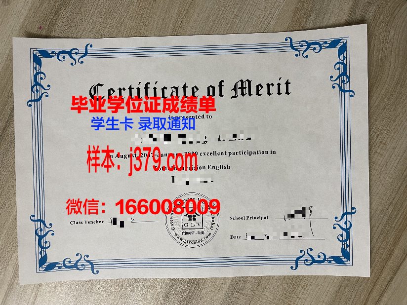 硕师计划研究生毕业证书：乡村教育的“金钥匙”