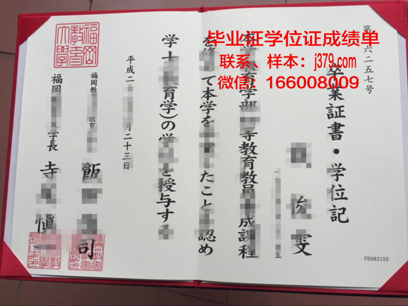 福冈设计科技专门学校毕业证防伪(福冈简介)