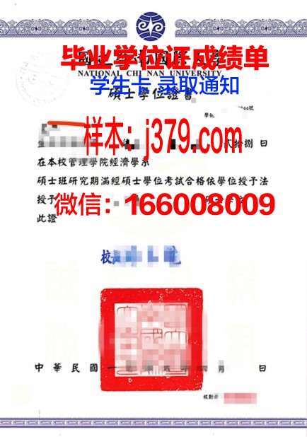 神大学位证：揭开神秘面纱，探寻真实价值