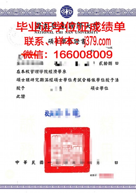 巴黎国立高等化工学院博士学位证：一张通往科学巅峰的通行证