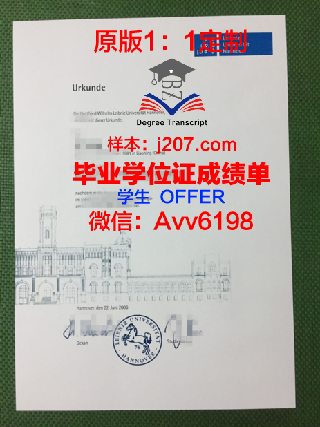 汉诺威兽医学院证书成绩单(汉诺威兽医大学排名)