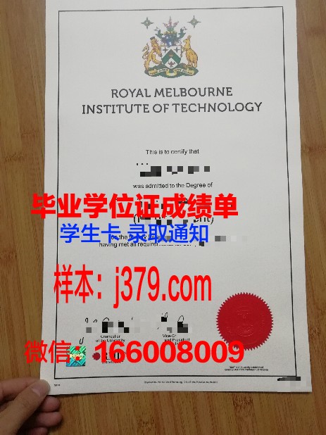 碧武里皇家大学毕业证外壳(碧武里皇家大学排名)