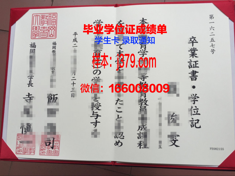 福冈女子大学证书成绩单(福冈女子大学学费)