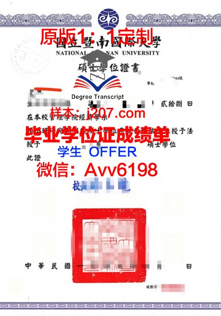 罗大学位证成绩单：承载荣誉与努力的证明
