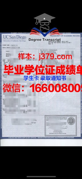 神大学位成绩单定制：价格与背后的真相