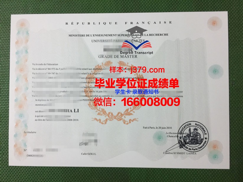 巴黎国际剪裁学院毕业证书图片模板(巴黎设计学校)